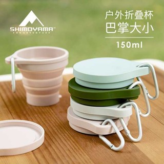 折疊水壺 折疊水杯 折疊杯 霜山摺疊旅行杯耐高溫矽膠戶外壓縮水杯便攜式隨行用品刷牙漱口杯