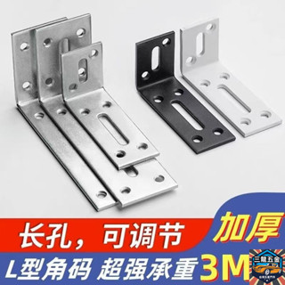 【30天熱銷1091件】加厚三角支架黑白色三腳架墻上承重置物架隔闆托架支撐架直角碼