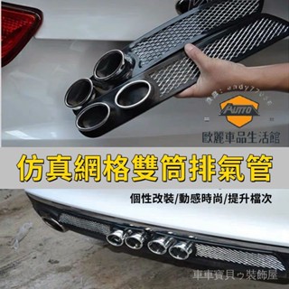 車車寶貝汽車假排氣管配件 模擬排氣管 防刮鯊魚腮模擬出風口通用葉子板裝飾貼 豐田本田福斯福特凌志日產三菱名爵現代鈴木奧迪