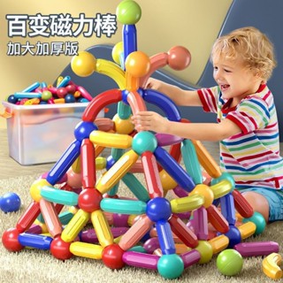六一兒童節兒童益智3D玩具百變磁力棒生日禮物思維訓練智力拼裝拼圖積木