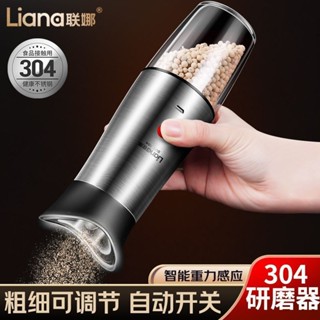 新品現貨聯娜304不鏽鋼電動胡椒研磨器家用自動研磨瓶商用咖啡豆研磨神器20250509