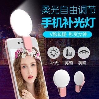 手機拍照補光燈usb充電通用柔光美顔美白LED網紅自拍直播補光神器