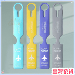 🔥臺灣發貨🔥登機行李牌 PVC標簽 卡通創意標籤 可愛矽膠登機牌 行李牌標簽 登機牌 旅行箱掛牌 行李箱掛牌 標籤
