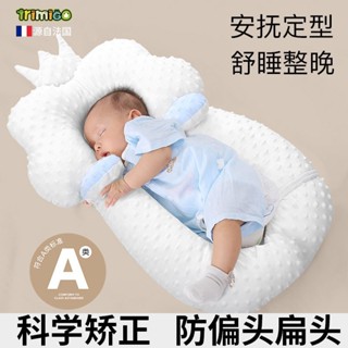 【高品質】TRIMIGO嬰兒定型枕頭 矯正頭型防偏頭新生兒抱枕 寶寶安撫摟睡神器 嬰兒枕頭 安撫枕頭