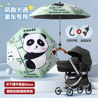 晴雨傘 UPF50 嬰兒車遮陽傘寶寶三輪車通用手推兒童車傘 遛娃神器 防曬太陽雨傘