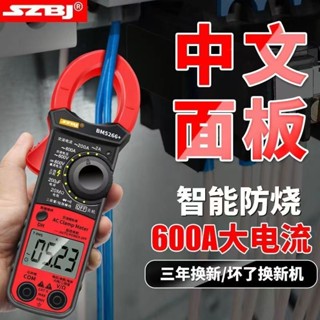 濱江鉗形萬用表中文檔位量程全自動智慧萬用表交流電流防燒5266+