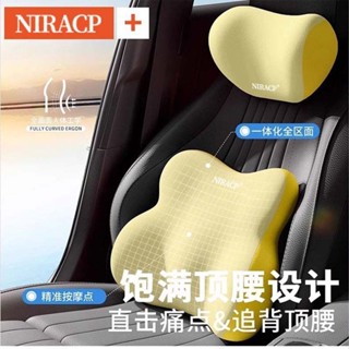 （Car specific waist pillow）汽車頭枕靠枕車用車內護腰靠靠背墊座椅記憶棉車用車座腰墊護頸枕5.1