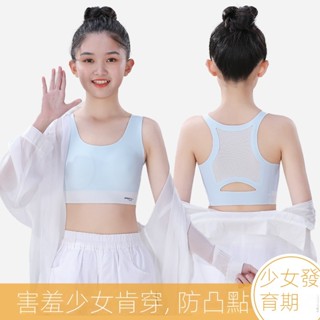 千姿色 臺灣出貨女童內衣國中生發育期矯正防駝背少女調整文胸運動防震無痕小背心