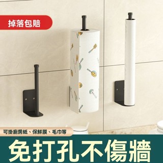 🔥桃園出貨 免打孔紙巾架 冰箱架 壁掛式收納架 餐廚收納架 紙巾架 不鏽鋼紙巾架 廚房紙巾架 廚房紙巾掛架 捲筒紙巾架