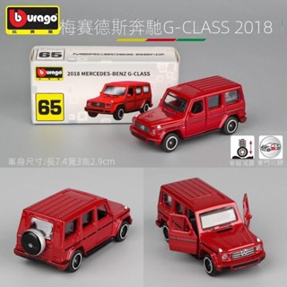 【臺灣出貨】比美高1:64賓士精品閤金車係列模擬汽車模型紙盒裝玩具禮品擺件
