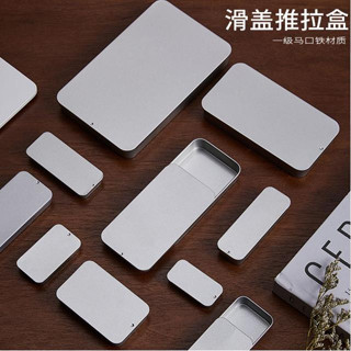 現貨 可客製化【馬口鐵盒】推拉小鐵盒 滑蓋耳環桌上首飾 戒子盒 抽屜收納盒 小物件 化妝品 隨身盒