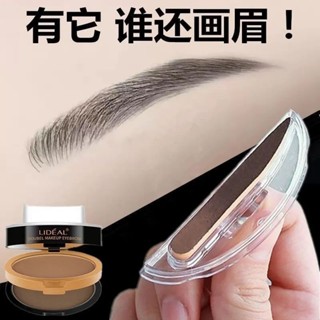 印章眉粉懶人印眉畫眉神器眉毛防水防汗持久初學者自然眉一字眉5.13
