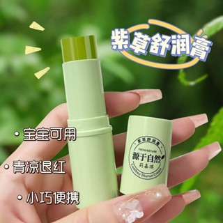 驅蚊紫草膏兒童嬰兒蚊子蚊蟲叮咬止癢消腫舒緩防蚊神器20250515