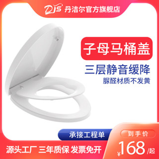 丹潔爾子母馬桶蓋成人兒童兩用厠所闆三層靜音緩衝脲醛樹脂加厚闆 GQJN