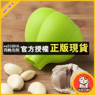 鄰家優選 剝蒜神器傢用手動剝蒜器壓蒜器大蒜剝蒜去皮器廚房小工具搗蒜工具