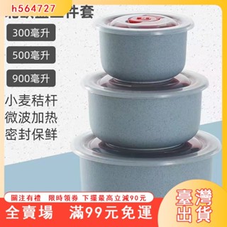 臺灣出貨 日式便當盒小麥稭稈圓型飯盒帶蓋上班族保鮮碗微波冷藏加熱食品級便攜保鮮盒 YSHT