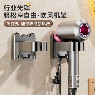 吹風機置物架免打孔電吹風掛架壁掛式浴室壁掛支架49c680shj23my20250517
