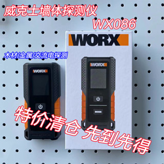 威克士墻體探測儀WX086鋼筋管綫闇綫墻內透視神器金屬測量掃描 2BQR