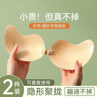 胸貼/乳貼/胸罩Breast patch/breast patch/bra芒果杯胸貼女集中爆乳小胸顯大矽膠乳貼隱形無肩帶