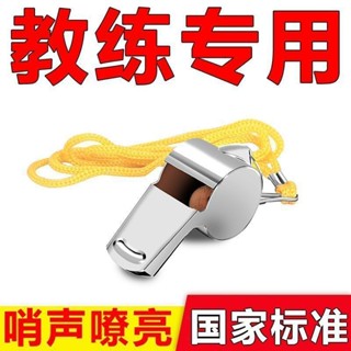口哨大聲裁判專用金屬戶外訓練高音體育老師籃球教練專業救生足球20250518