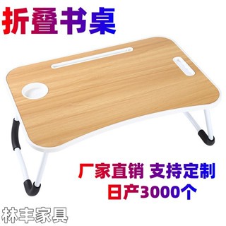 【YOYO】炕桌 小桌子折疊桌床上書桌筆記本電腦桌吃飯桌懶人折疊小桌子🎉全館下殺🎉03