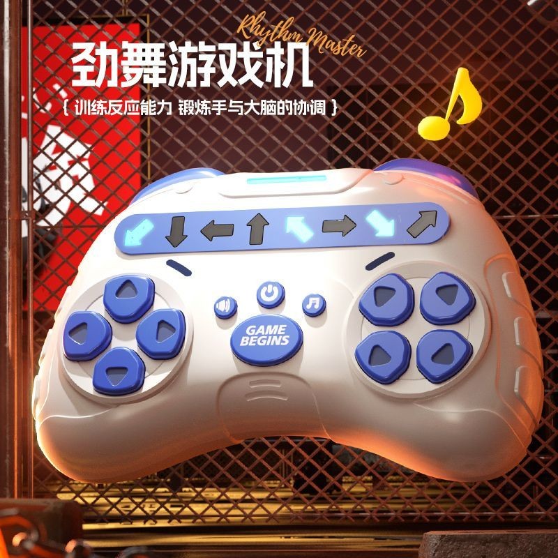 節奏大師遊戲機速度推益智挑戰對戰遊戲指尖訓練手掌舞蹈機解決方案