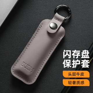 bubm真皮隨身碟收納包保護套防丟外殼適用閃迪金士頓愛國者惠普優盤U盾閃存檔包頭層小牛皮可愛鑰匙扣吊飾盒子