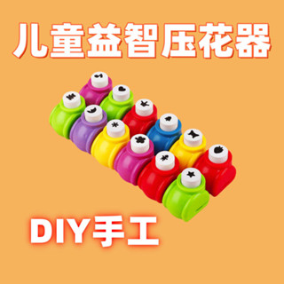 新品現貨小紅書按壓式印章兒童DIY手工材料小號壓花器diy賀卡手賬壓花模具20250519