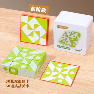 【現貨】便攜式 益智空間思維桌遊玩具 兒童益智 旅行鐵盒裝3 D立體拼圖積木