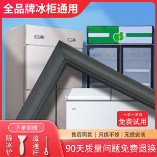 商用冰箱冰櫃密封條門膠條門封條密封圈通用封閉條磁條萬能老式