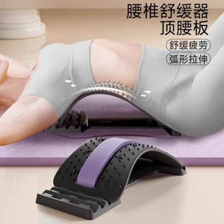 健腹輪 運動器材 腰椎舒緩器腰部託舉拉伸牽引背部按摩器神器材脊柱矯正鍛煉頂腰板
