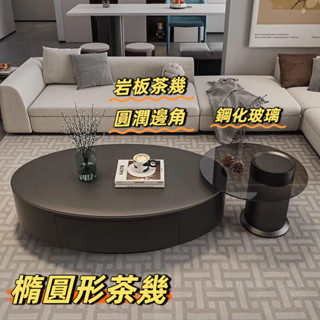 沁心家居 免運 橢圓茶几 輕奢 現代簡約 巖板茶几 腰型茶几 茶几 桌 茶桌 圓形茶几 客廳桌 北歐風茶几