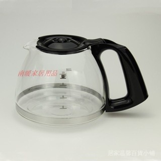 品質現貨》咖啡配件 咖啡壺 伊萊克斯EGCM150西門子CG-7232滴漏式咖啡機玻璃杯配件