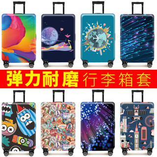 行李箱保護套耐磨大彈力防刮保護套拉桿旅行箱防塵罩18-32寸加厚2024.11.27
