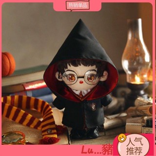 限時下殺🎈【棉花娃-哈利波特校服】20cm 20公分 娃娃衣服 魔法風格 制服娃衣 HP學院套裝 男裝 女裝 法師