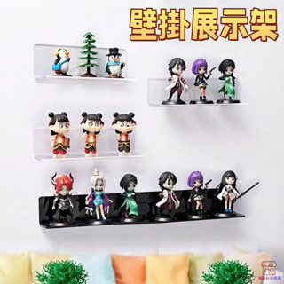 【臺灣現貨】泡泡瑪特展示架 公仔收納架 壁掛展示架 透明陳列架 牆上壓克力置物架 萌粒展示架 手辦擺放架子