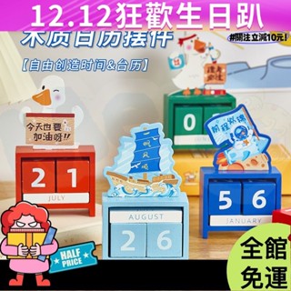 桌曆 臺曆 年曆 行事曆 日曆卡通加油鴨2024桌麵木質萬年厤創意可愛擺件日厤卡通手動臺厤diy禮物