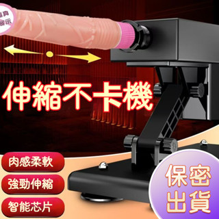 現貨 愛如潮水💦 自動伸縮砲機 【炮機主機下單區】按摩棒 帶吸盤 自慰器 炮機 電動陽具 伸縮按摩棒 情趣用品 C29