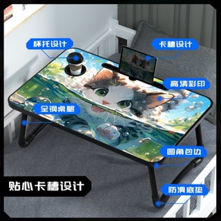 【傅氏家居】筆電桌 床上桌可愛貓咪床上小桌子可折疊多功能學習書桌筆記本辦公桌懶人膝上桌