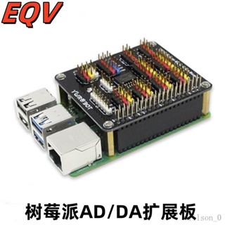 【臺灣出貨】樹莓派AD模數擴充套件闆 Raspberry Pi 4B/3B+ AD/DA數模輸入轉換模組