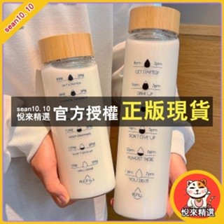 悅來精選 700/1000ML日系ins風木紋蓋耐熱玻璃水杯 水壺 小清新大容量冷水瓶隨行杯 運動水杯 咖啡杯 環保杯