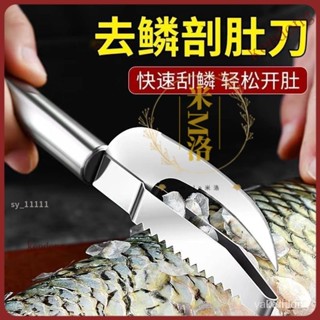 【臺灣優選】魚肚刀殺魚刀颳魚鱗神器不銹鋼傢用多功能魚鱗刨去魚鱗打魚鱗批髮 S3T2