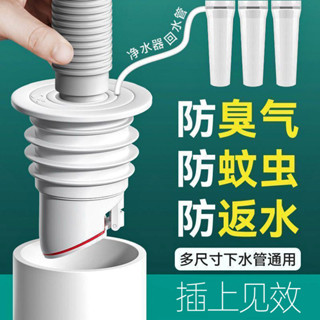 南投出貨🏆 下水管道防返臭神器密封塞廚房廁所洗衣機排水管通用密封圈防溢水