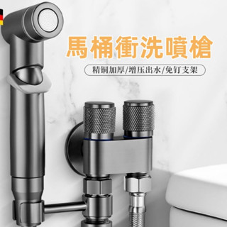 臺灣出貨🍊馬桶噴槍 水龍頭伴侶 高壓水槍 三通角閥 馬桶伴侶 雙控角閥增壓噴槍 衛生間洗厠所角閥 馬桶衝洗噴槍
