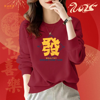 過年衣服 新春發財印花S-4XL重磅oversize韓版圓領大學t刷毛寬鬆落肩美式復古oversize男女同款222A