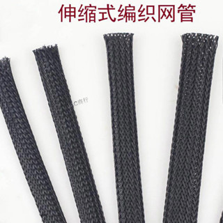 【JAC】購滿99出貨 阻燃尼龍編織網管PET伸縮網套管電腦機箱電線避震蛇皮管10米