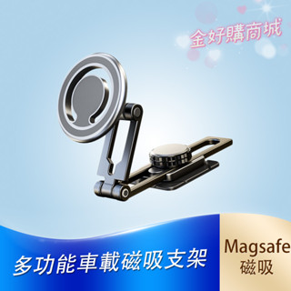 Magsafe 車用手機支架 磁吸手機支架 汽車支架 雙折疊伸縮滑軌磁吸手機支架 IPHONE 特斯拉營幕專用D31-1