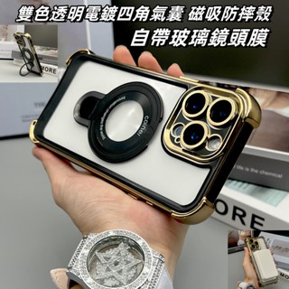 磁吸支架 四角防摔氣囊 手機殼 防摔殼 適用 iPhone 16 15 14 13 12 11 Pro max 保護殼