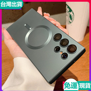 臺灣現貨✅Samsung S22 S23 S24 Ultra Plus S21 Fe手機殼Magsafe磁吸充電防摔殼