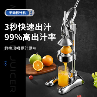 廠家直銷📌水果打汁機 擺攤榨汁機 手壓榨汁機 現榨果汁機 商用榨汁機 多功能榨汁機 小型榨汁器 家用壓汁器 檸檬榨汁器